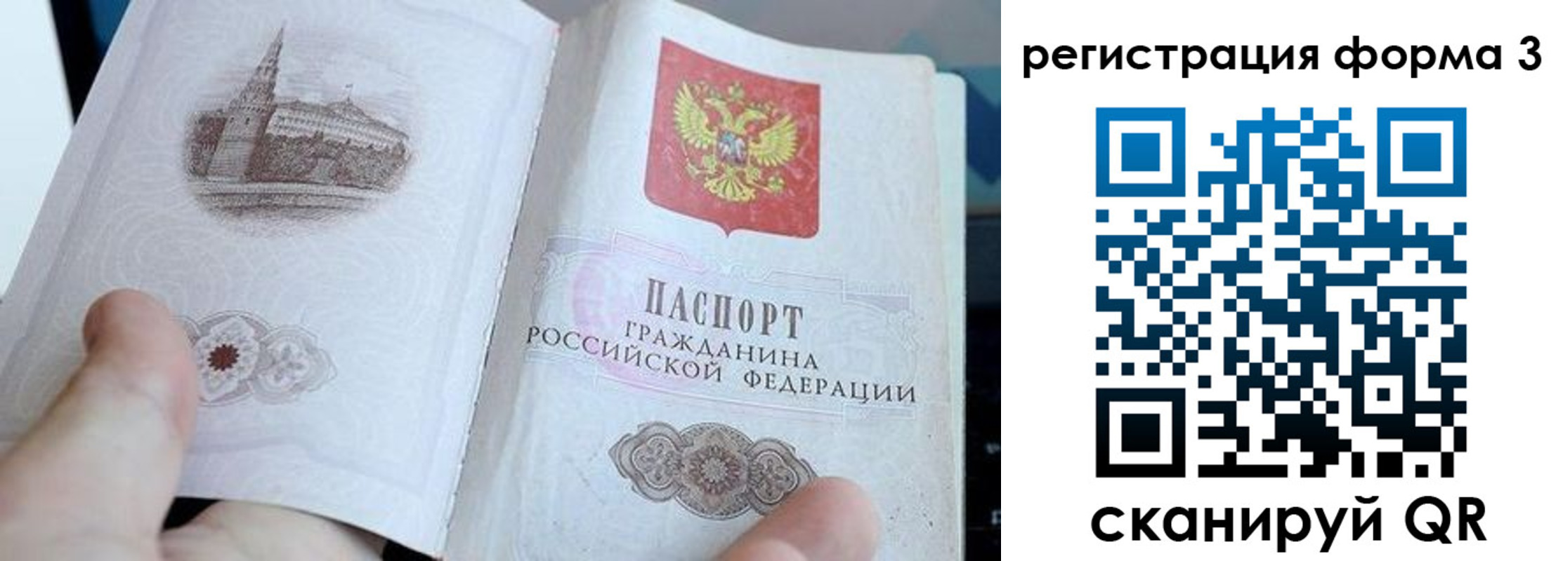 временная регистрация поиск в Рыбном