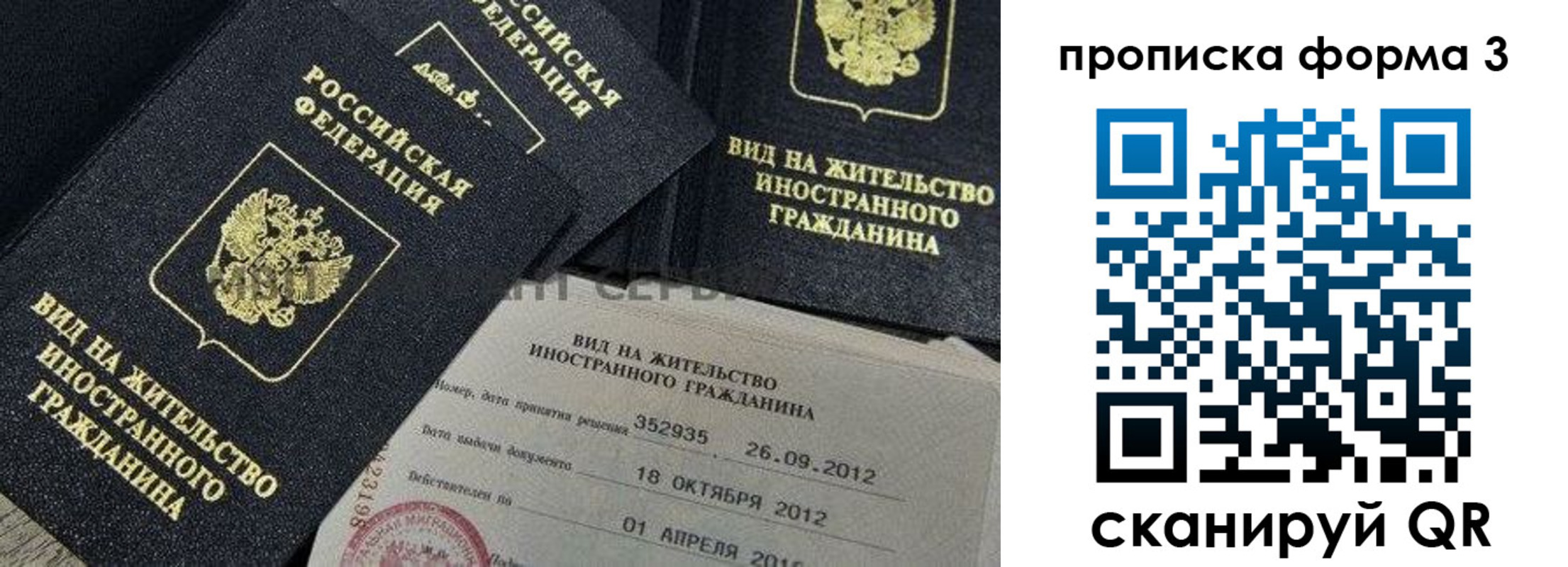 прописка для военкомата в Рыбном