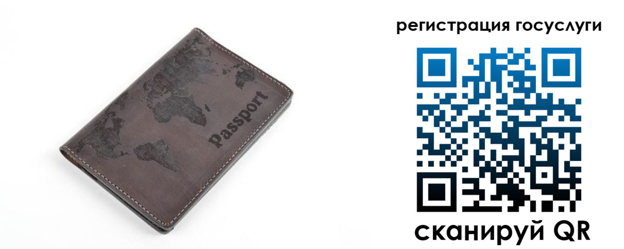 прописка для работы в Рыбном