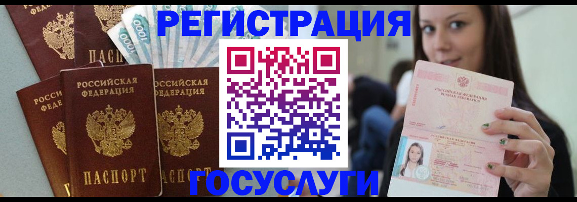 прописка штамп в Рыбном
