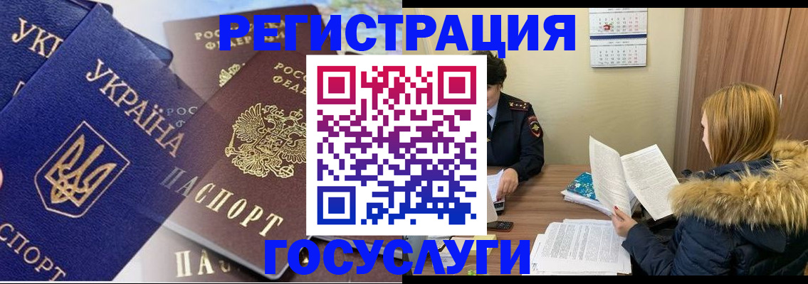 прописка 2025 в Рыбном