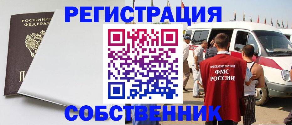 прописка паспорт в Рыбном